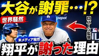 【速報】ドジャース打線爆発！カブス撃破