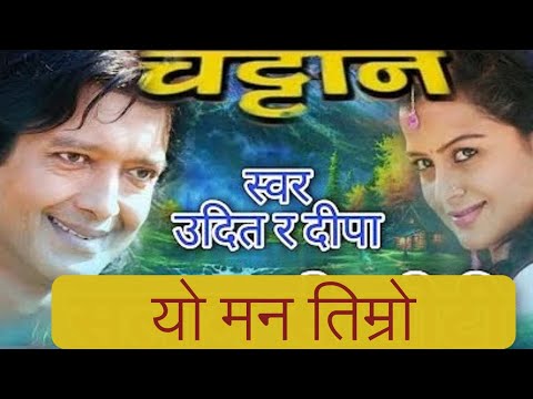 Yo Mann Timrai Hoo .. ||  Udit Narayan Jhaa , Deepa Jhaa || Nepali Movie Chattan Video Song ||