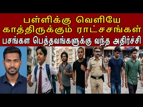 Brother, please don't do this #tamilcrimestory #topnews #top5