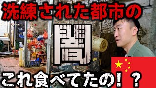 【闇の屠◯場】中国の裏路地で見た衝撃の現実