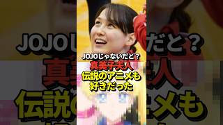 【名曲】真美子夫人が選曲した大谷翔平の登場曲がとんでもない！そして大谷は先頭打者ホームラン！#shorts #大谷翔平 #野球