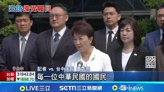 競逐2028起手式? 盧秀燕訪美 何欣純:師出無名 訪美11天與鄭麗文交換意見? 盧秀燕:各方收集意見｜記者 陳逸潔 蔡明憲 張博盛 張展誌｜台灣要聞20260309｜三立iNEWS