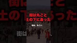 ただの丘に見えますか?土をどけたら巨大な劇場が出てきた