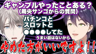 【切り抜き】剣持の誕生日逆凸で甲斐田の意外なギャンブル癖が判明！【にじさんじ / 剣持刀也 /甲斐田晴 / ROF-MAO】