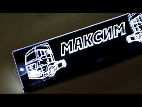 LED табличка для грузовика надпись МАКСИМ - фото 1 - id-p2144355863