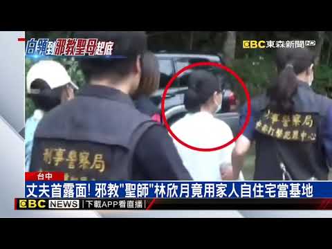 Taiwán: arrestan a la 'Buda viviente', la líder de un peligroso culto