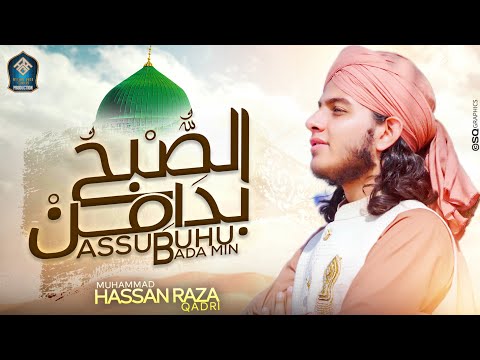 Assubhu Bada Min | Muhammad Hassan Raza Qadri