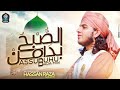 Assubhu Bada Min Muhammad Hassan Raza Qadri