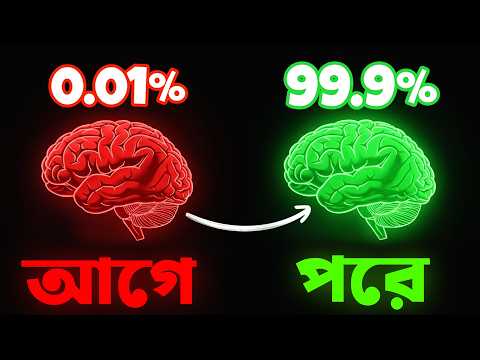 The brain will be like a computer | 6 Ways To Increase Brain Power | How To Increase Your Brain P...