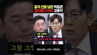 국힘 박충권(북한놈임) 이재명 코끼리 키운다!! 김혜경 과일2톤산다 !!