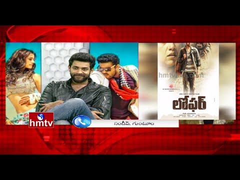 Varun Tej Exclusive Interview about Loafer