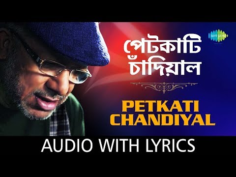 Petkati Chandiyal with Lyrics | Kabir Suman | Sumaner Gaan Tomake Chai | HD Song