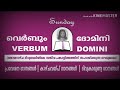 Devadoothar Aninirakkunnu ദേവദൂതര്‍ അണിനിരക്കുന്നു