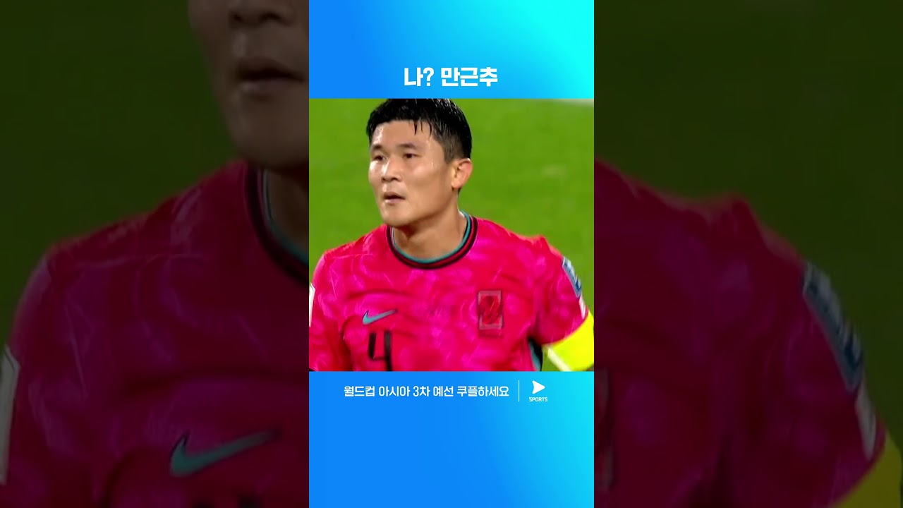 피지컬로 찍어 누르는 김민재의 수비 | 월드컵 아시아 3차 예선 | 대한민국 vs 이라크