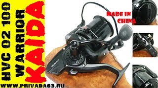 Катушка карповая kaida warrior hvc 01 75