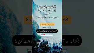 Download lagu Surah Al-Qalam Ayah (51-52)[سورت القلم]Beautiful recitation|Urdu English Translation#quranrecitation mp3
