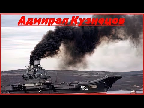 The real truth about the Russian aircraft carrier Kuznetsov