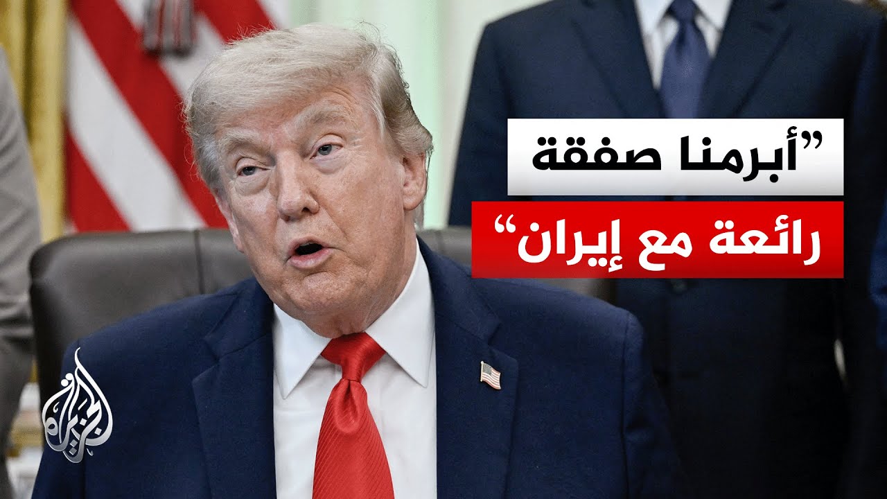 فيديو | ترمب يقول إن حرب إيران انتهت وانتعاش في الأسواق الأمريكية