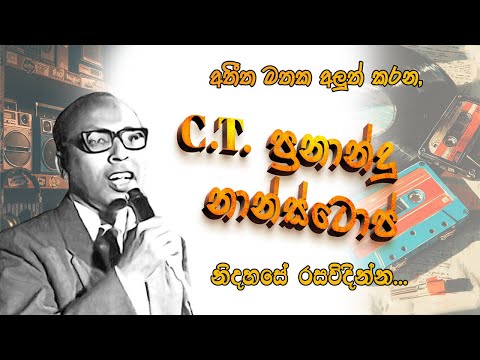 C.T. Fernando Nonstop