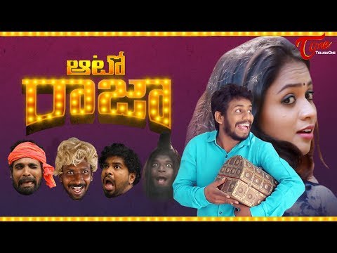 AUTO RAJA | Telugu Comedy Short Film 2017 | Ashok Vardhan | Directed by Eswar Dileep Video