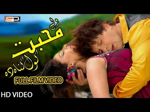 Pashto New Hd 2017 Songs - Waly Muhabat Kawal Gunah Da - Shahsawar | Yamsa Noor | New Film Song 2017