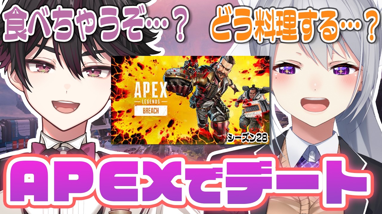 【APEX】でろうまは…… w/酒寄颯馬【にじさんじ / 樋口楓】
