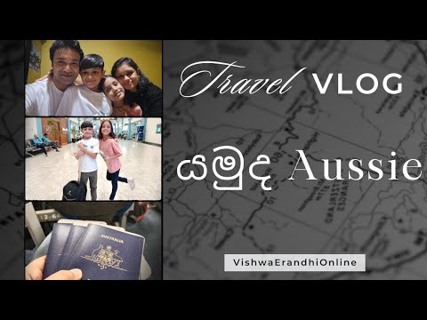 යමුද Aussie? | let's go to Aussie with us 🙂