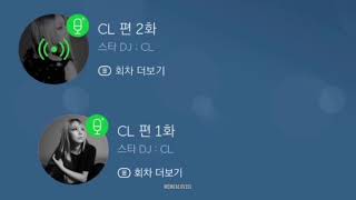[閒聊] CL談懼怕、孤單、空白期 (Melon Radio)