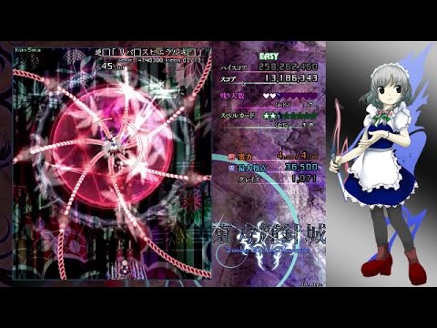 ~Touhou Project 14 - Double Dealing Character~