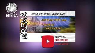 On the past and present of being an Eritrean in Diaspora (1)