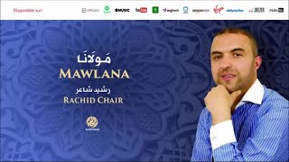 Rachid Chair - Taha Mokhtar (6) | طه المختار | من أجمل أناشيد | رشيد شاعر