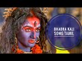 Maha Kali Song From Devi Adi Parasakti Tamil Ft Rati Pandey