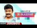 Rajashekar Songs Telugu Songs Audio Songs 90 S Songs Hit Songs