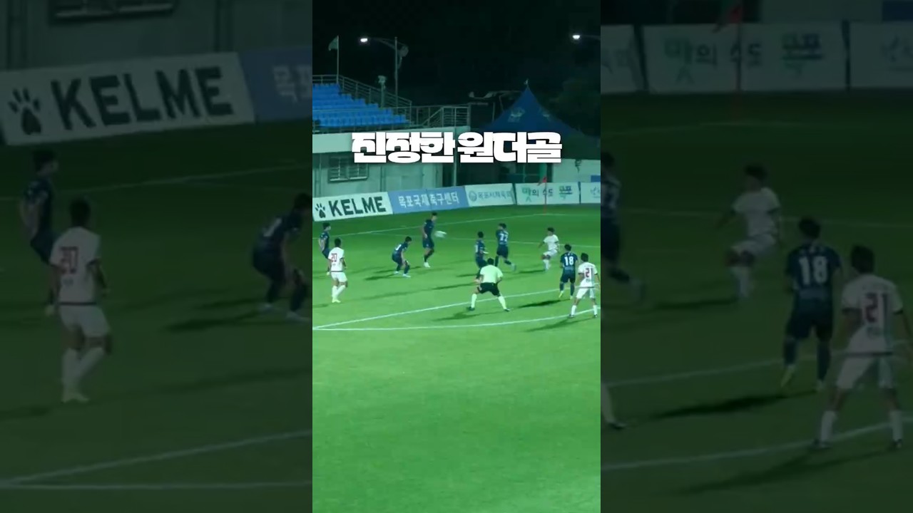 아주 잘 찼음 청년 #shorts #축구 #K리그