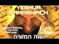 YESHUA HAMASHIACH, ישׁוה המשׁיה - NATHANIEL BASSEY feat. OYINKAN BAZUAYE (Lyirc Video)