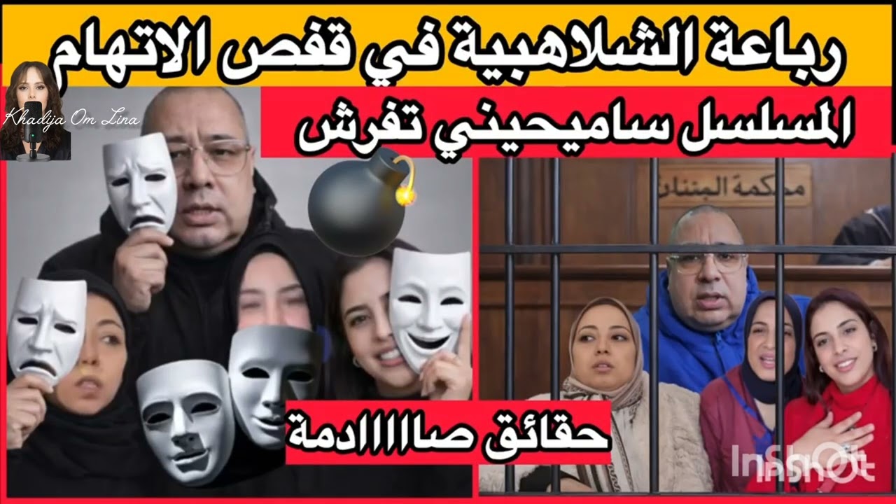 15 avril 2026 حقاءق صادمة