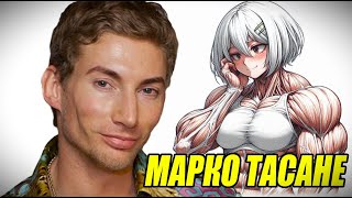 CS:GO - НЕ СМЕШНЫЕ МОМЕНТЫ #6 / МАРКО ТАСАНЕ