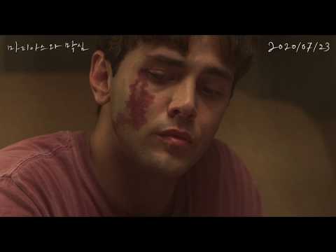 [마티아스와 막심] 메인예고편