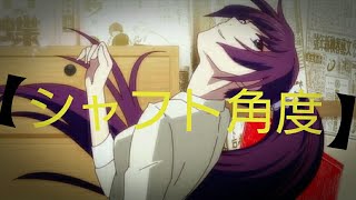 【物語】シャフ度を集めてみた【シリーズ】