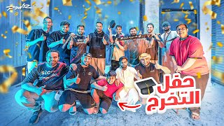 حفلة تخرجي من الثانوي !????‍????❤️