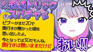トラップ スパチャにまんまと騙されるビブーw【ホロライブEN翻訳切り抜き/古石ビジュー】
