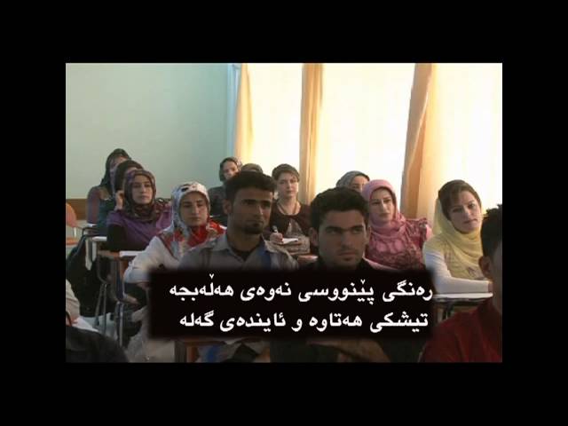 University of Halabja video #1