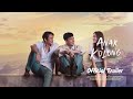 Anak Kolong Official Trailer