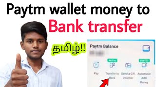 how to transfer paytm wallet to bank account in tamil / paytm wallet money to bank transfer / BT