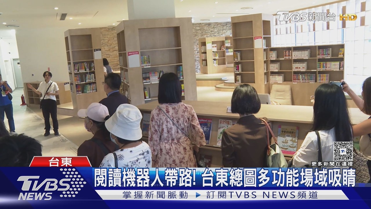 斥資8億！台東縣總圖書館啟用　試營運湧7萬人