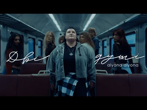 alyona alyona - Дві душі