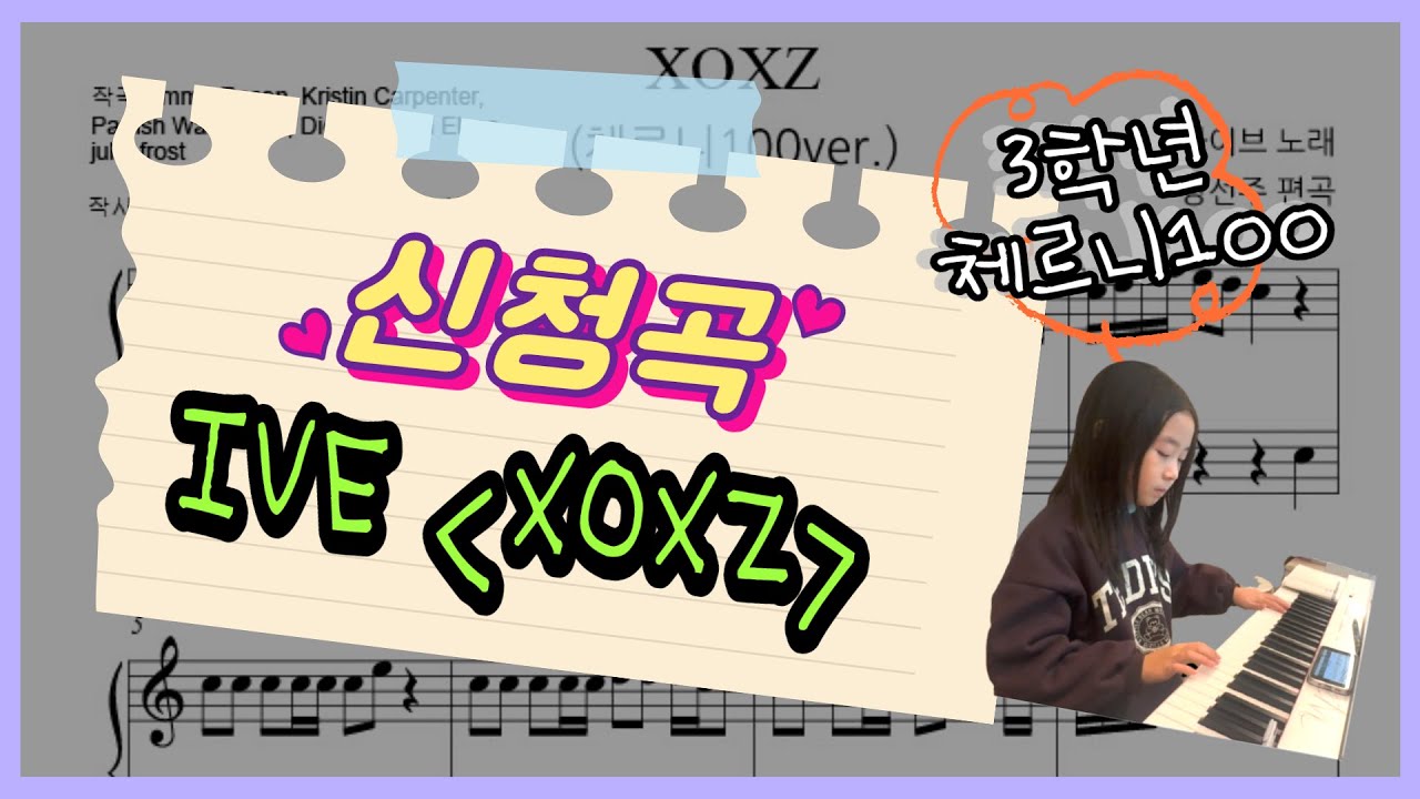 학생 연주 영상 3