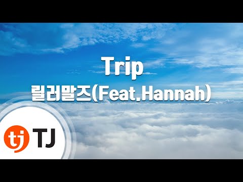 [TJ노래방] Trip - 릴러말즈(Feat.Hannah) / TJ Karaoke