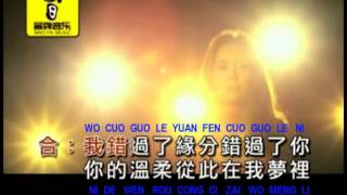 Download lagu Leng Mo & He Long - Yu Cuo Guo Le Yuan Fen Cuo Guo Ni mp3
