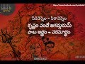 Amazing And Complete Meaning Of Krishnam Vande Jagadgurum Title Song